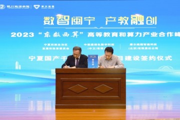 宁夏首个国产千卡智算集群签约，摩尔线程联合中能建助力西部算力产业高质量发展